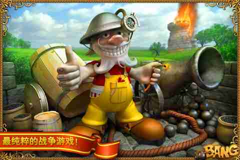 d对战游戏砰!砰!砰!