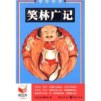 此书作者署名清代游戏主人