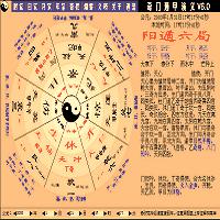 游戏娱乐测字算命>