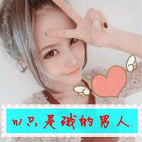 一男一女带字的