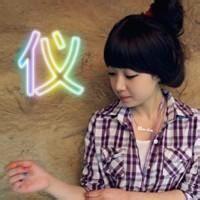 上面最好带有字