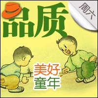 儿童节不是小孩的专利了