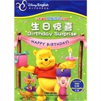 小熊维尼左脑游戏总动员生日惊喜