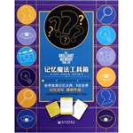 开国内记忆游戏书先河!