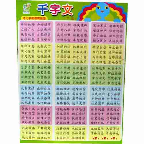 是塑胶的|字体也大