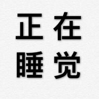 祝宝宝们六一快乐
