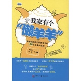 如何应对顽皮宝宝带来的麻烦