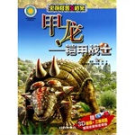 精美的插图配以简单易懂的文字