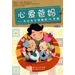 母亲帮我们照料小孩时应趁机回报