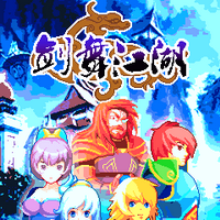 剑舞江湖mrp下载mtk游戏