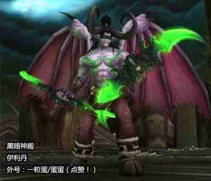 伊利丹是魔兽系列游戏的重要角色之一