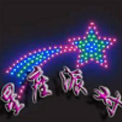 星座派对|wp星座派对下载|wp应用商店|微疯客