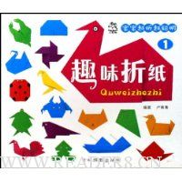 趣味折纸文字准确生动