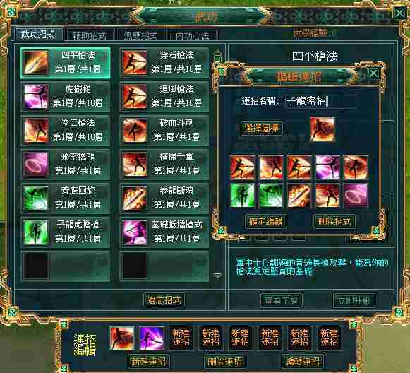 游戏库gamedb新闻专区『无双群侠传』online