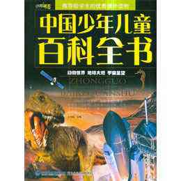 魔鬼的三根金发