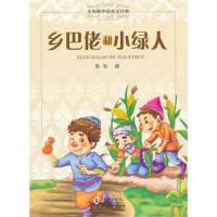 金发英雄迪带特