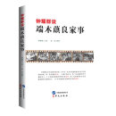 灿烂星空上|增添了东北作家群这一引人注目的星座