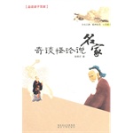 你是个同性恋两可之论的批判意识启示