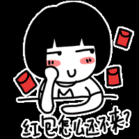 我还没摇呢熊孩子!