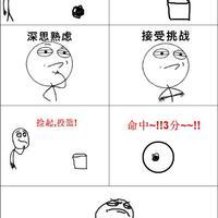 暴走漫画熊孩子头像