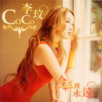 mv里coco更是化身为邪恶的女巫