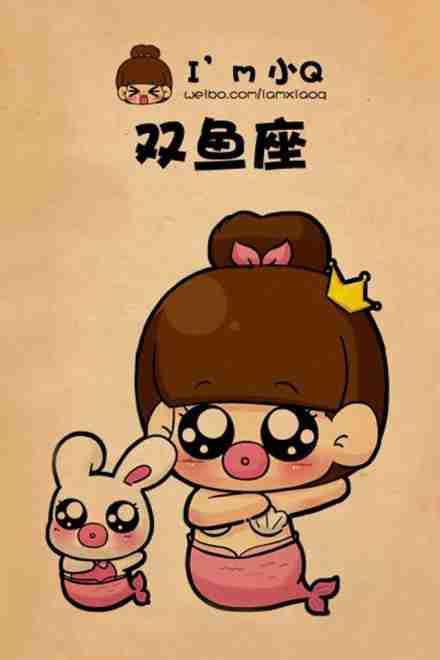 求花十二星座图