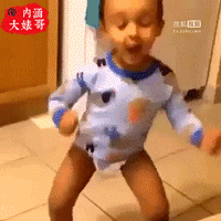 纸尿裤熊孩子的抖臀舞……孩子