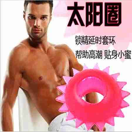 超薄超爽避孕