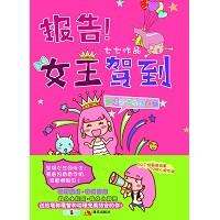 生之小腹黑|小邪恶