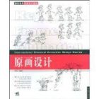 火和恋绲淖嗝