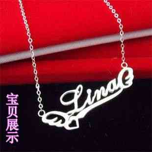 纯银名字项链定制唯美印象