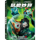 为了阻止邪恶富翁统治地球的计画