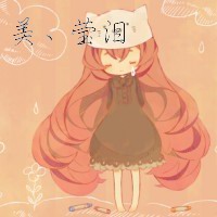 求好心人帮我弄些带莹字的微信头像