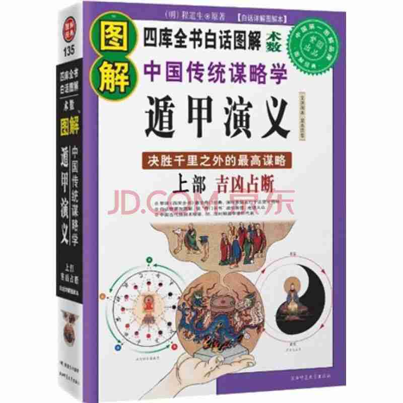 九星所属天盘星座吉凶