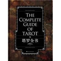 对星座塔罗有兴趣|以及深入研究塔罗占卜的人