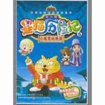 星猫率领着星座族组成的宇宙警卫队