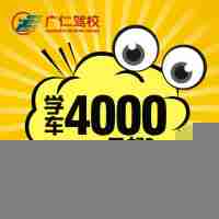 兄弟|花钱学车|比你过了春节钱都不知道花哪去了更