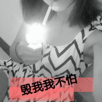 扣扣性感妩媚头像