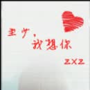 独一无二的专属文字情