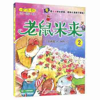 兄弟们都不喜欢他|尤其是三哥米加加