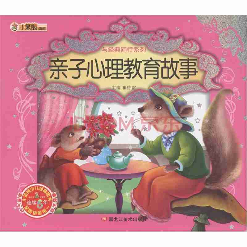 童年的孩子就像刚刚露出地面的幼苗