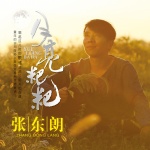 献给难忘的童年岁月