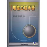 本书第章由倪百祥同志编写