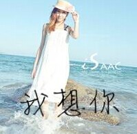 清凉夏日海边女生头像