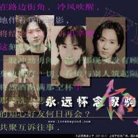 曾经的beyond男生兄弟