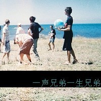 微信头像兄弟情义人