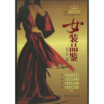 奢华尊贵兼具时尚诱惑的皮草