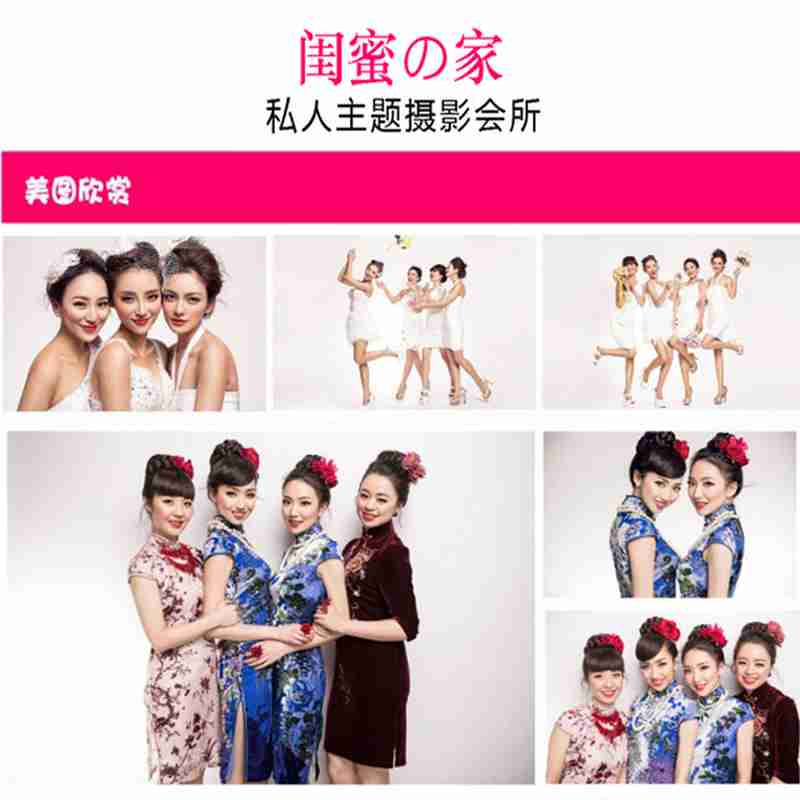 以造就性感时尚为主