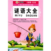 哥哥怕弟弟谜底后生可畏