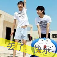 天踏了兄弟一起顶